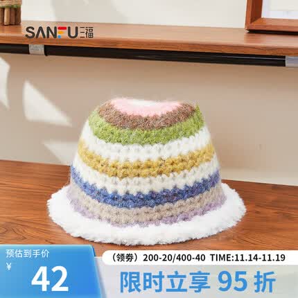 三福毛边条纹针织西瓜帽 潮流时尚个性保暖服饰配件帽子 824325 米色 均码