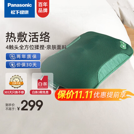 松下(Panasonic)颈椎按摩器肩颈腰部背部按摩仪多功能车载家用按摩枕送父母 生日礼物 情人EW-DA60