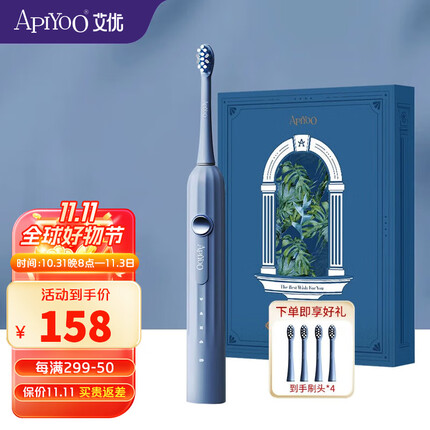 ApiYoo 艾优电动牙刷成人 P7充电式声波震动牙刷情侣款男女通用 自带2支刷头 520情人节礼物送女友 蒙因蓝·罗马柱礼盒版【共配4支刷头】 成人