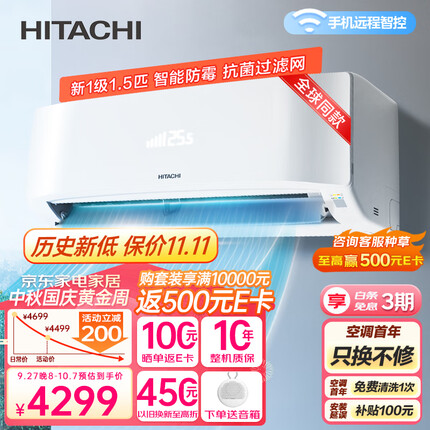 日立空调质保期一般是几年啊？日立空调和三菱电机空调哪个好一点？