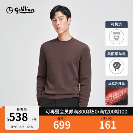 金利来【可机洗羊毛】2023秋冬新款男士羊毛混纺纯色圆领套头毛衣 深咖啡色-71 L