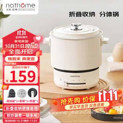 北欧欧慕(nathome)多用途锅旅行折叠电煮锅电热锅煎锅三档调温便携式电火锅小电锅 一人食宿舍电锅 折叠便携 雅白NDG02(升级650W)1.5L