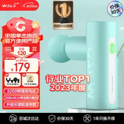 沃乐小米有品筋膜枪按摩器迷你专业级家用健身肌肉放松仪肩颈腰椎经腿足部 生日礼物男送爸妈 薄荷绿
