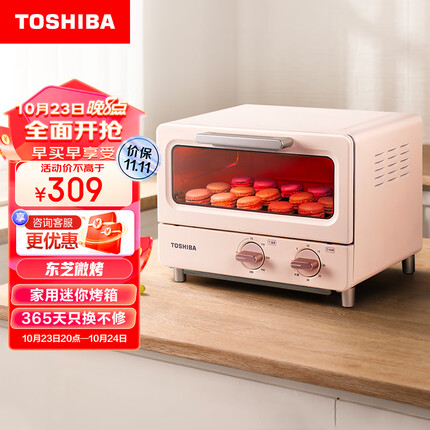 东芝 TOSHIBA TD7080电烤箱家用台式小型迷你小烤箱日式网红复古烘焙风炉机械式操作立体烘烤 杏色 8L