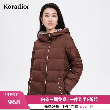 珂莱蒂尔90白鹅绒羽绒服女刺绣褐色连帽羽绒外套中长款冬季新款 深橙红 XL