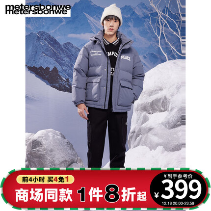 美特斯邦威羽绒服男士2023冬季新款保暖时尚外套百搭简约印花上衣 燧石蓝 170/M