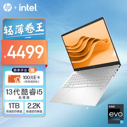 惠普HP 星Book Pro 14英寸轻薄笔记本电脑(EVO认证 13代酷睿i5-1340P高性能处理器 16G 1TB 2.2K护眼屏)月光银