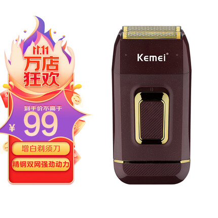 科美（kemei） 电动刮胡刀精钢刀头USB修剪毛发光头神器可水洗往复式剃须刀KM-2031 棕色 USB