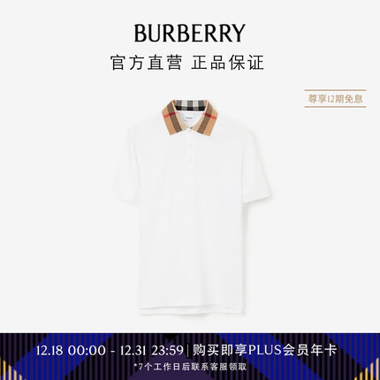 博柏利(BURBERRY)【礼物】男装 格纹衣领棉质 Polo 衫80716211