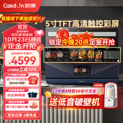 凯度（CASDON）微波炉 32L微蒸烤炸一体机 智能触控彩屏 陶瓷膜内墙 台式电烤箱 蒸箱 烤箱 蒸烤箱 ST3220WF-B9
