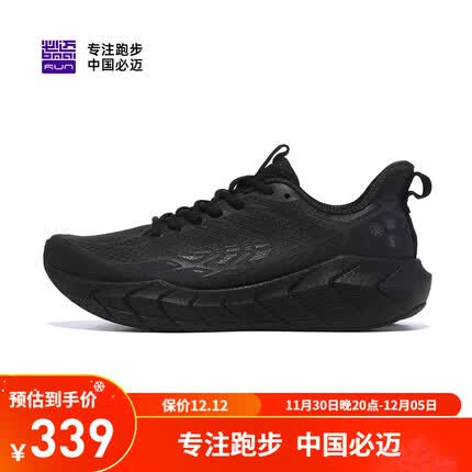 必迈远征者4.0 PLUS新色专业跑步鞋厚底减震网面运动鞋透气户外跑鞋 黑化 42.5