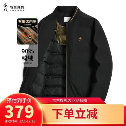 与狼共舞【90%鸭绒+石墨烯】男士羽绒服冬季短款棒球服外套秋冬羽绒服男 001黑色 175/92A