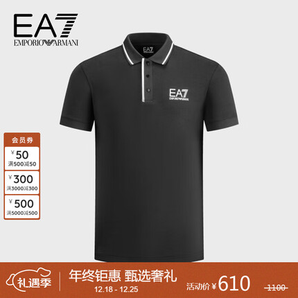 阿玛尼EMPORIO ARMANI男装23春夏EA7男士撞色休闲运动POLO衫礼物送老公