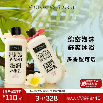 维多利亚的秘密（Victoria's Secret）滋润沐浴乳 玫瑰-新包装 355ml