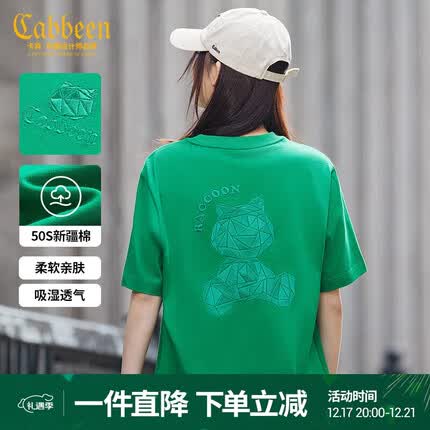 卡宾（CABBEEN）卡宾男装新疆长绒棉T恤23夏小熊刺绣短袖 草绿色 XL
