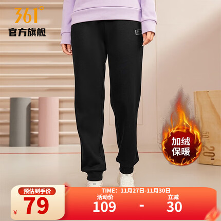 361度束脚运动裤男2023年秋冬新款舒适针织长裤修身绒卫裤御寒保暖 【加绒女】超级黑 M