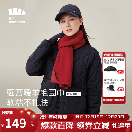 蕉下(beneunder)羊毛保暖围巾男女同款时尚百搭冬季围脖披肩女士生日礼物HW38123 朱墙红