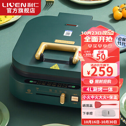 利仁电饼铛质量怎么样？利仁电饼铛和苏泊尔电饼铛哪个好？