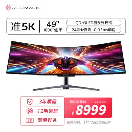 努比亚 红魔魔境电竞显示器 49英寸带鱼屏 QD-OLED 准5K 240Hz HDR400 1800R曲面 游戏设计剪辑金融办公