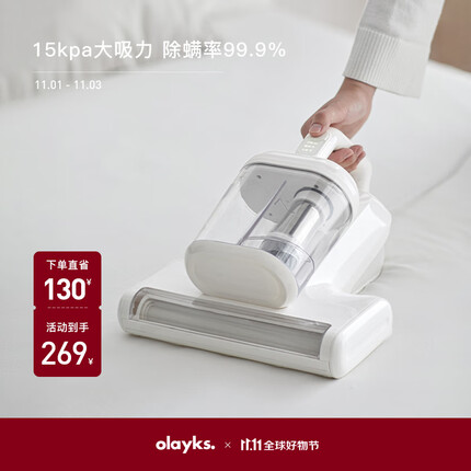 欧莱克除螨仪家用床上超声波紫外线杀菌 手持无线除螨仪 大吸力除螨虫吸尘神器除螨机除螨器 陶白【大吸力/UV-C杀菌/99.9%除螨率】