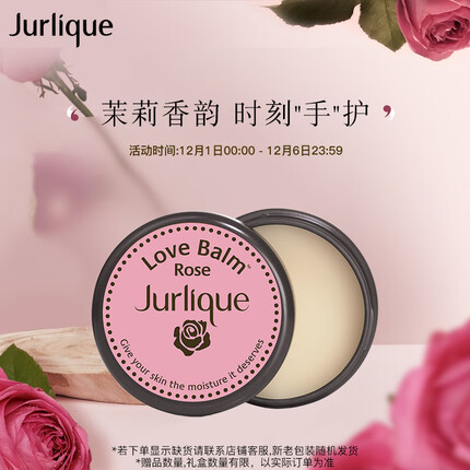茱莉蔻（Jurlique）玫瑰呵护霜15ML补水保湿强韧提升提拉紧致护肤品 