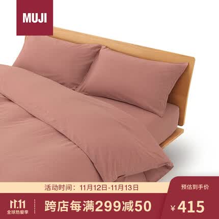 MUJI 水洗棉 被套套装 床上用品纯棉被套枕套四件套 橙色 双人用