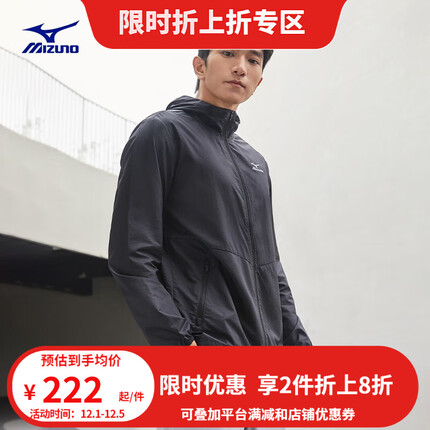 美津浓防晒衣怎么样？美津浓防晒衣多少钱？