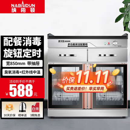 纳柏顿(NABAIDUN)茶水消毒柜 商用家用配餐柜餐饮大容量餐厅饭店厨房餐具茶杯消毒碗柜 850旋钮带抽无磁层架+大理石GX1