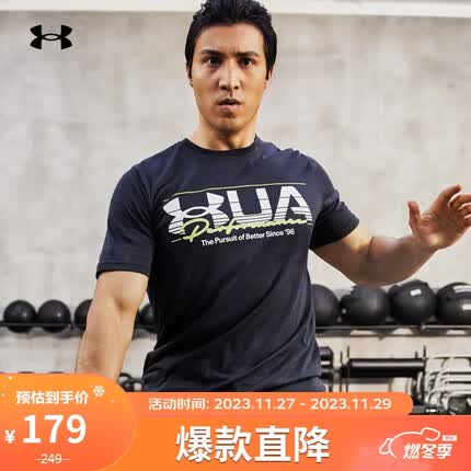 安德玛短袖多少钱？安德玛短袖质量怎么样？