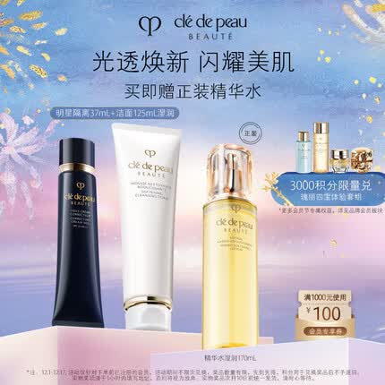 肌肤之钥臻选两件套礼盒(湿润型) 贵妇面部持妆护肤品 生日礼物送女友