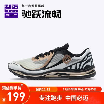 必迈（bmai）Mile42K鱼.跃专业训练体测运动跳绳薄底硬底短跑田径竞速跑鞋透气 坚毅黑/荣耀金【男】 42
