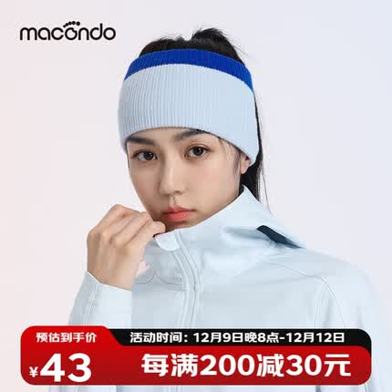 马孔多（macondo）男女同款运动发带冬款 户外马拉松田径跑步运动头带 冰河蓝 均码 