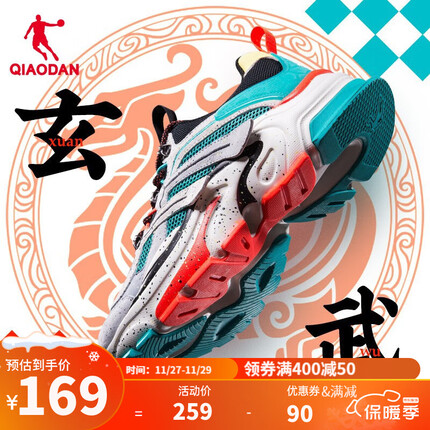 乔丹QIAODAN【玄武】衍系列老爹鞋男2023年秋冬复古运动休闲鞋跑步鞋 黑色/象牙色 41