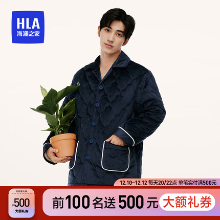 HLA海澜之家23年秋新男家居服套装宽松加厚保暖睡衣HBAJJM4ACP0851 藏青5005 185/110/3XL