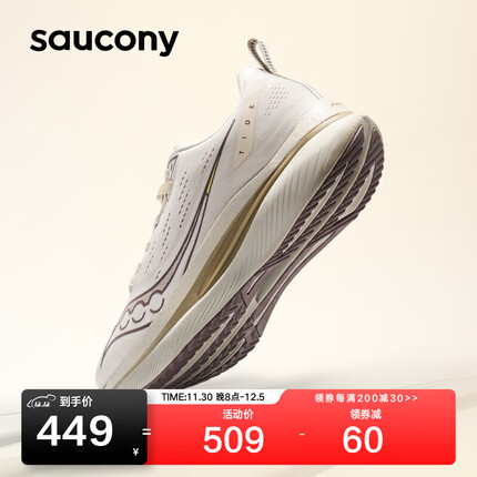 Saucony索康尼浪潮TIDE男女缓震跑步鞋竞速训练运动鞋米咖啡42