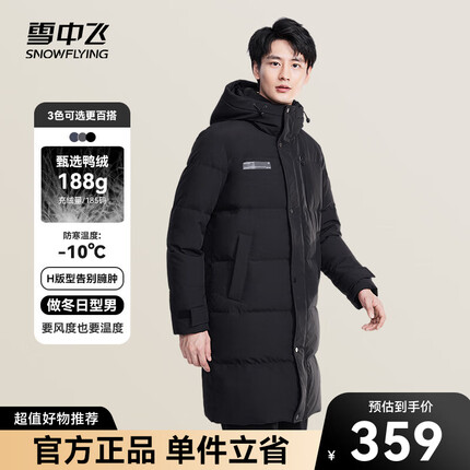 雪中飞秋冬新款时尚休闲舒适廓形男士“H”版型印花立领连帽羽绒服男 黑色 175/92A