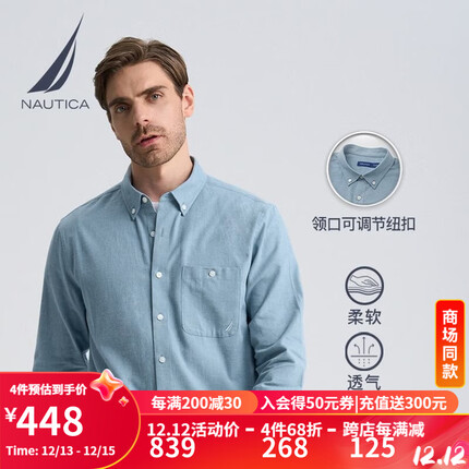 诺帝卡（NAUTICA）【商场同款】男装秋冬款轻商务经典磨毛面料亲肤衬衫男WO2302 4S5海蓝（223） XL