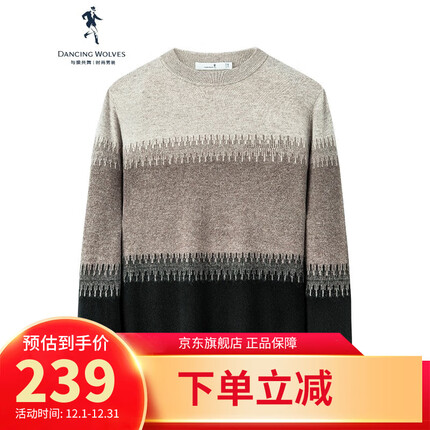 与狼共舞毛衫男秋季时尚拼接条纹长袖针织衫保暖套头毛衣男易打理 705杏色 165