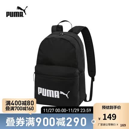 彪马（PUMA）官方 男女同款情侣双肩背包大容量学生书包运动包 PHASE 077482 黑色 01 OSFA/均码