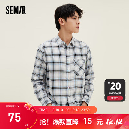 Semir森马长袖衬衫男格纹经典基础通勤格子衫春秋季纯棉简约休闲上衣 灰黑色调0429 165/84A/S
