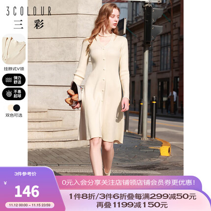 三彩2022冬季新款V领镂空针织连衣裙长袖纯欲风内搭A字裙女 奶白 155/80A/S