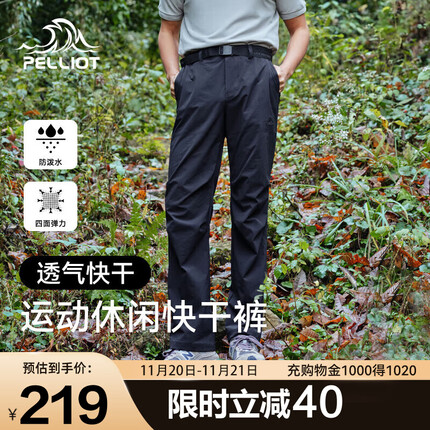 伯希和（Pelliot）户外速干裤男夏高弹运动休闲登山冲锋裤子11321405曜石黑M