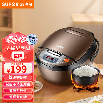 苏泊尔（SUPOR）电饭煲电饭锅4L陶晶不粘内胆3-8人微压焖香蛋糕功能家用智能电饭煲巧克力色40FC829