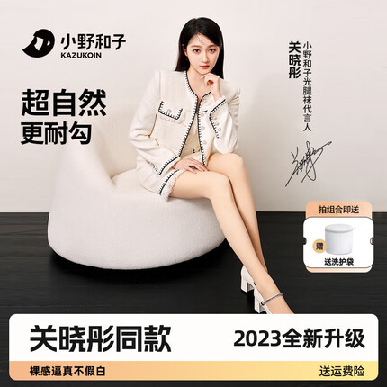 小野和子(KAZUKOIN)【关晓彤代言】2023新款秋冬光腿神器女丝袜莱卡自然裸感打底裤袜 【莱卡双层】140g无绒光腿袜 自然肤-连脚-长款