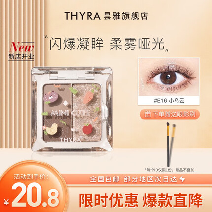 昙雅是什么档次的？昙雅眼影怎么样好用吗？
