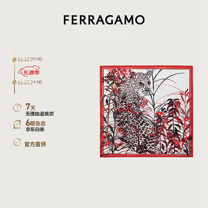 菲拉格慕(Ferragamo)女士红色桑蚕丝围巾 0763826 礼物 送女友