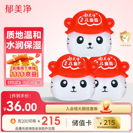 郁美净儿童霜大人可以用吗？郁美净儿童霜成分安全吗？