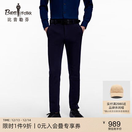 比音勒芬（Biemlfdlkk）【四面弹加厚保暖】比音勒芬秋冬男士商务休闲裤长裤黑色舒适裤子 25藏青 38/7XL