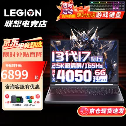 联想拯救者Y7000P 2023款酷睿i7标压可选Y9000P笔记本电脑 RTX4060独显骨灰级游戏本 i7-13620H 满功耗RTX4050 32G内存 1TB固态丨升配