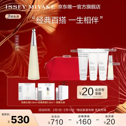 ISSEY MIYAKE 一生之水女士淡香水50ml花香木香